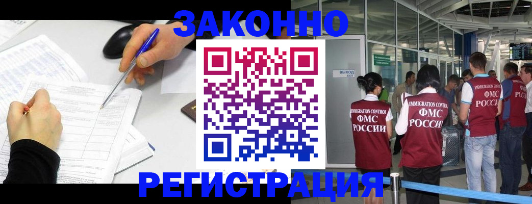 временная регистрация в квартире в Щучье
