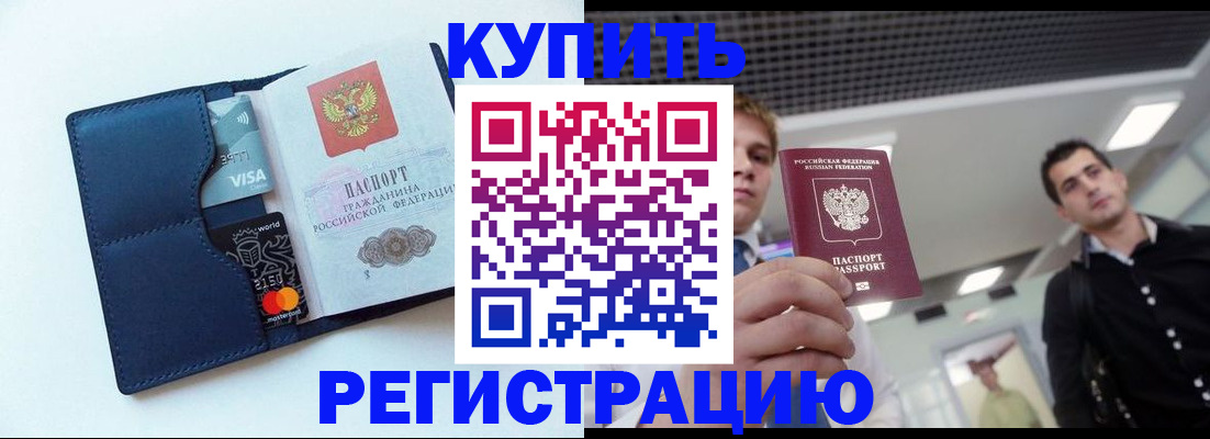 прописка иностранных граждан в Щучье