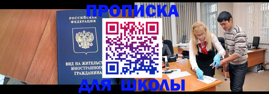 где прописаться в Щучье