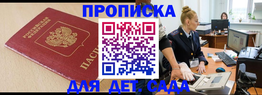 временная регистрация адрес в Щучье